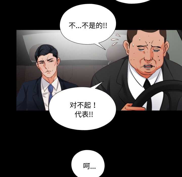 无法上色的关係 - 第1话 - page 56