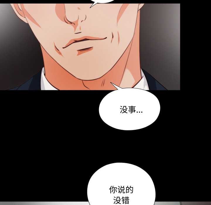 无法上色的关係 - 第1话 - page 57