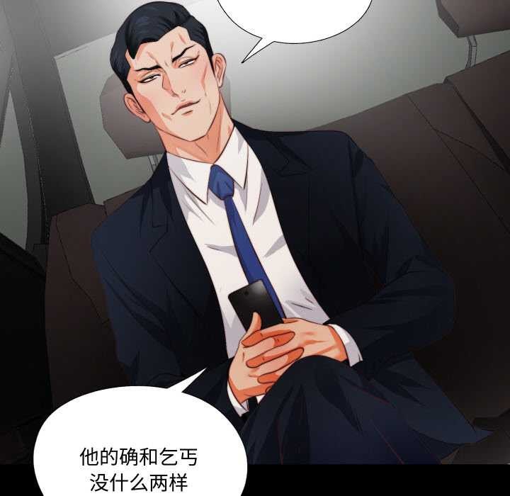 无法上色的关係 - 第1话 - page 58