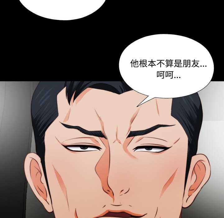无法上色的关係 - 第1话 - page 59