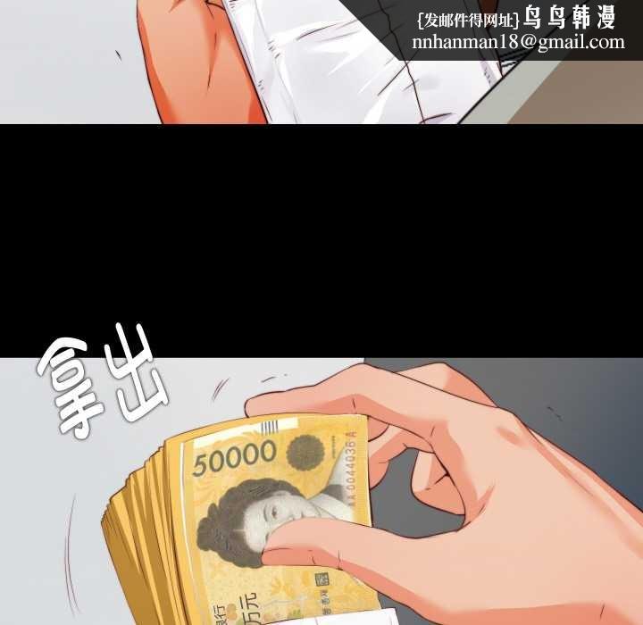 无法上色的关係 - 第1话 - page 66