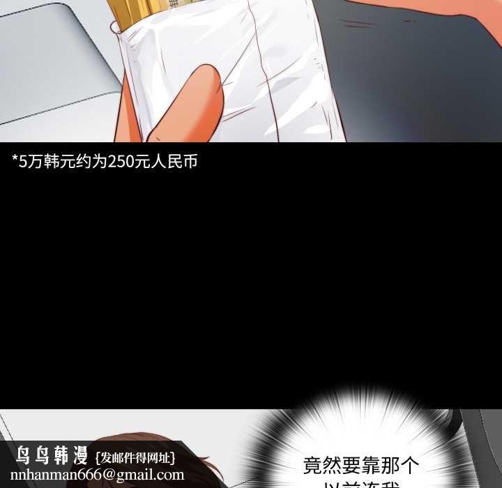 无法上色的关係 - 第1话 - page 67