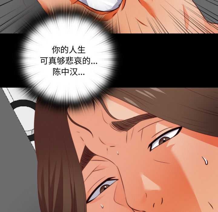 无法上色的关係 - 第1话 - page 70
