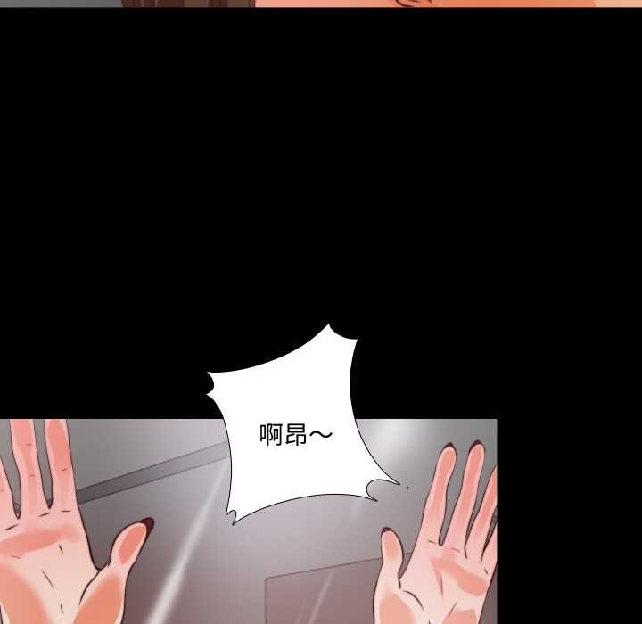 无法上色的关係 - 第1话 - page 71