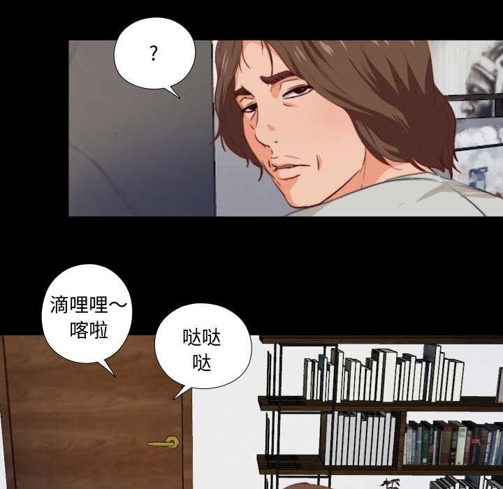 无法上色的关係 - 第1话 - page 92