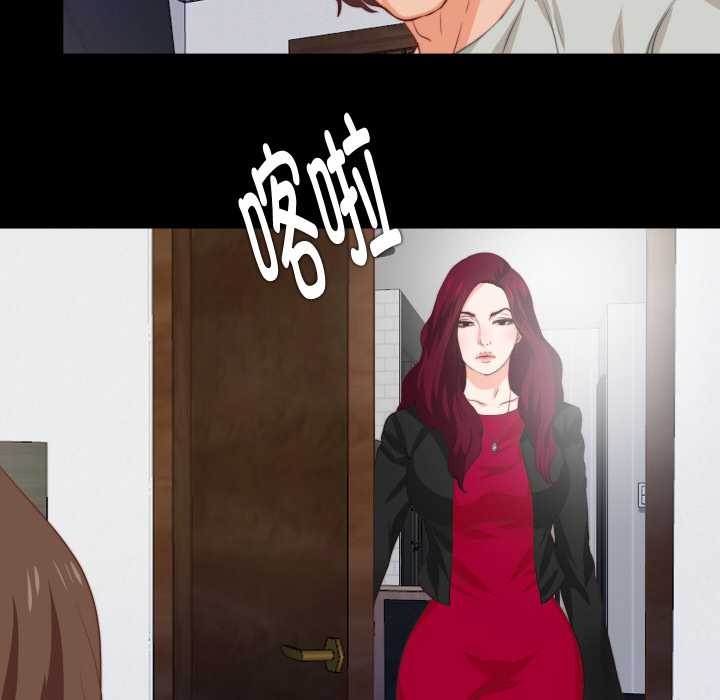 无法上色的关係 - 第1话 - page 94