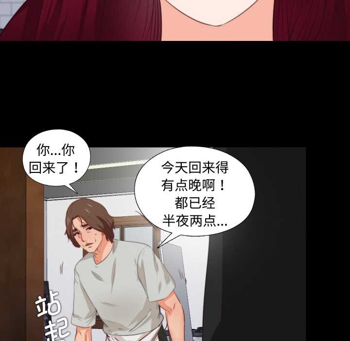 无法上色的关係 - 第1话 - page 96