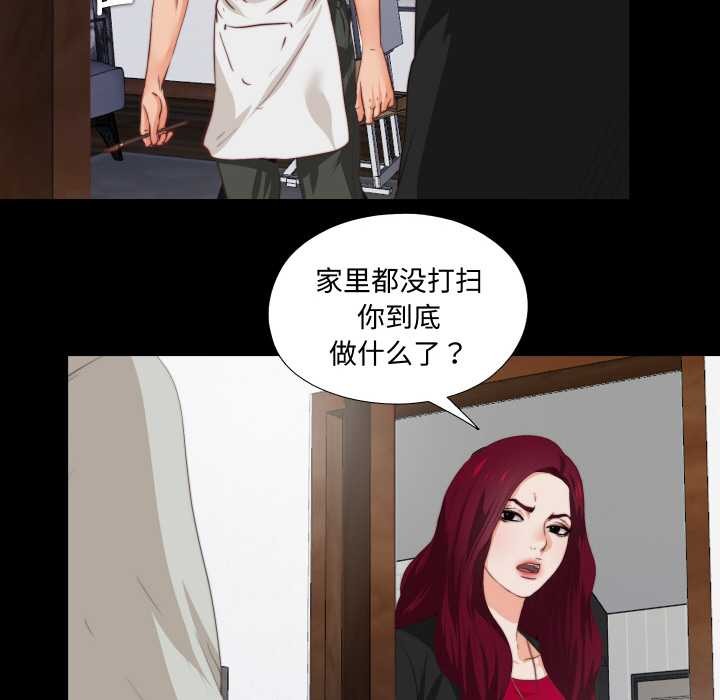 无法上色的关係 - 第1话 - page 97