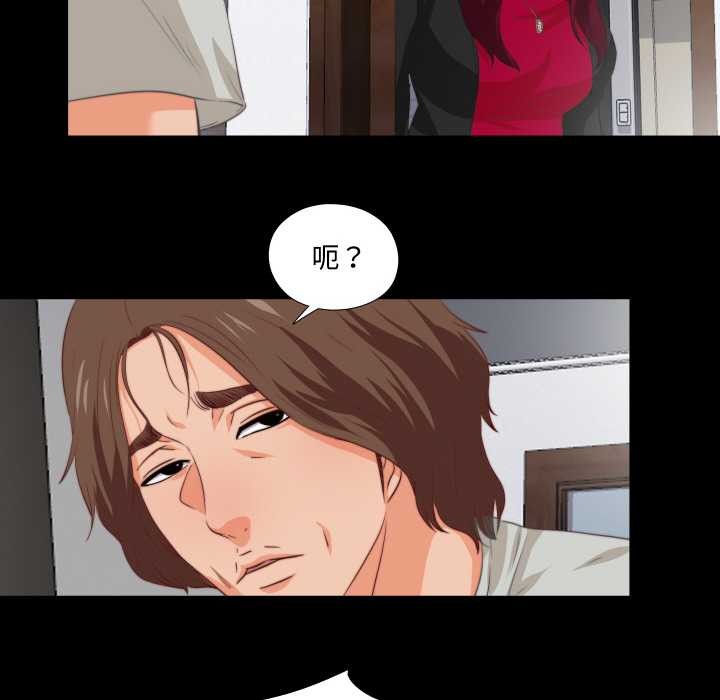 无法上色的关係 - 第1话 - page 98