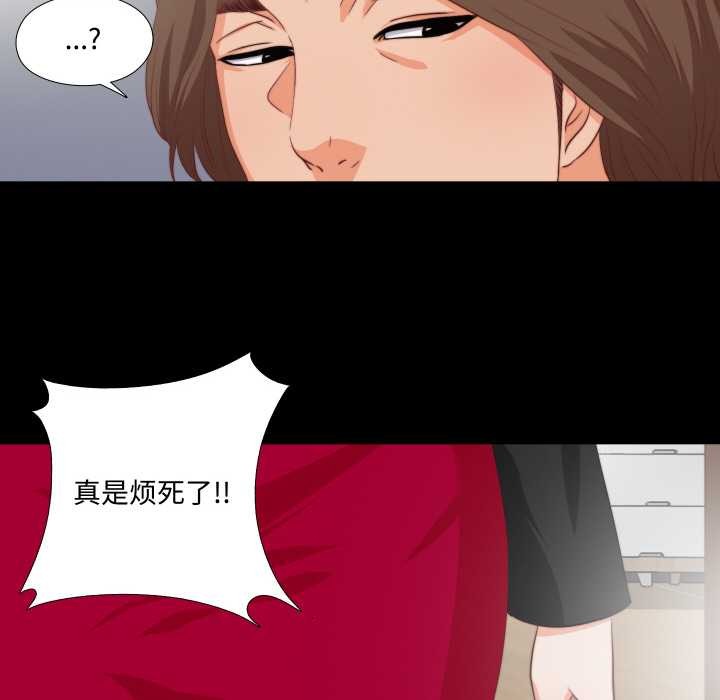 无法上色的关係 - 第1话 - page 103