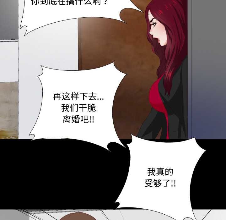 无法上色的关係 - 第1话 - page 107