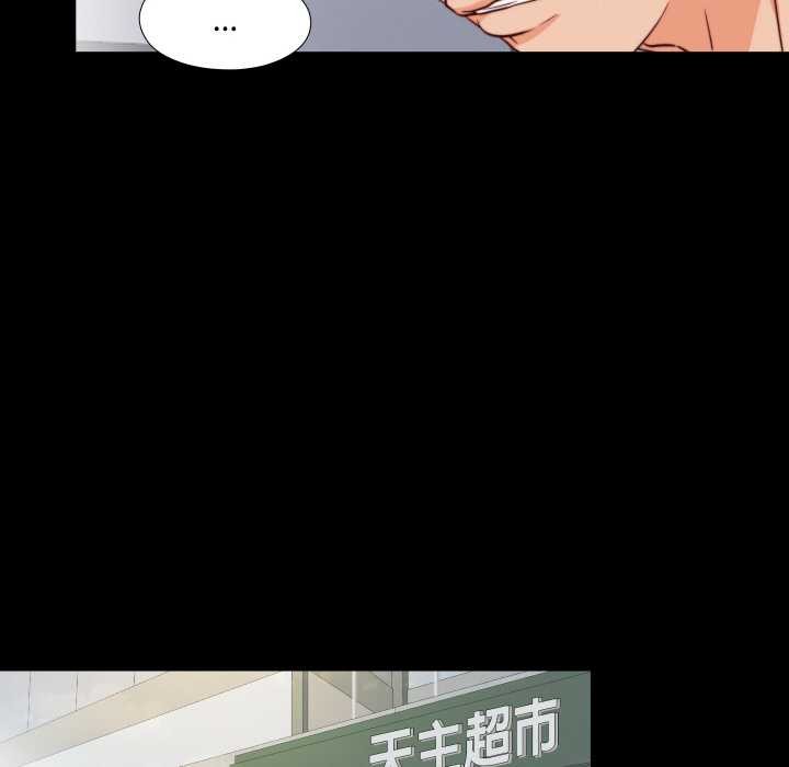 无法上色的关係 - 第1话 - page 113
