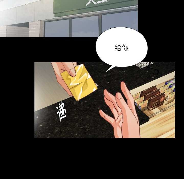 无法上色的关係 - 第1话 - page 114