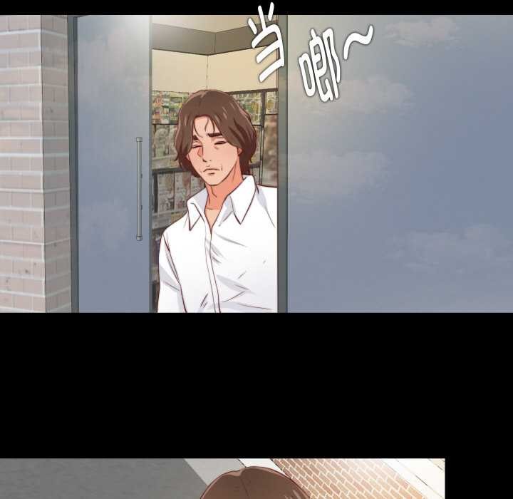 无法上色的关係 - 第1话 - page 115