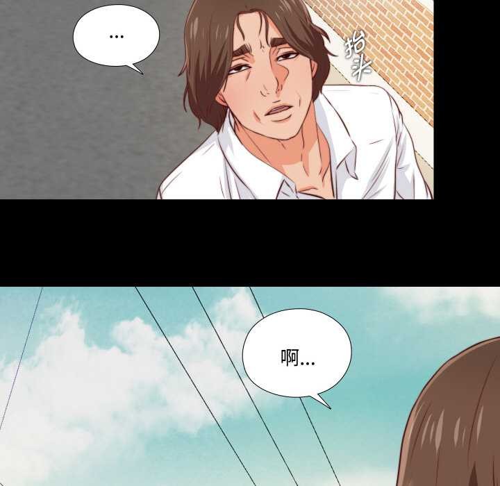 无法上色的关係 - 第1话 - page 116
