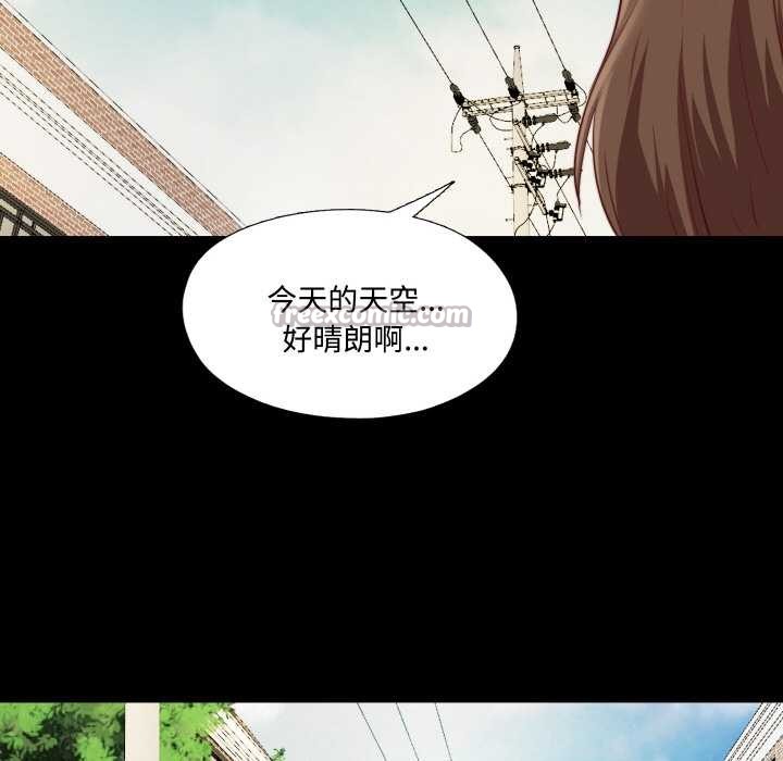 无法上色的关係 - 第1话 - page 117