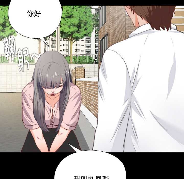 无法上色的关係 - 第1话 - page 122