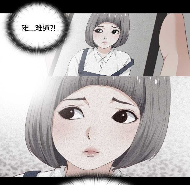 无法上色的关係 - 第1话 - page 125