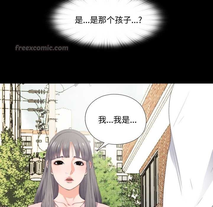 无法上色的关係 - 第1话 - page 126