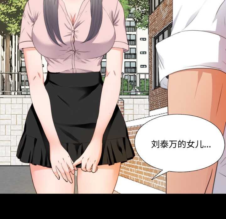 无法上色的关係 - 第1话 - page 127