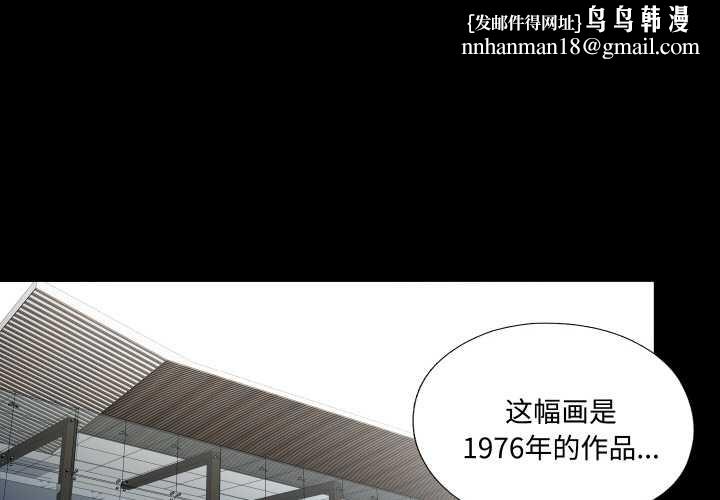 无法上色的关係 - 第9話 - page 1