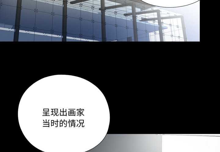 无法上色的关係 - 第9話 - page 2