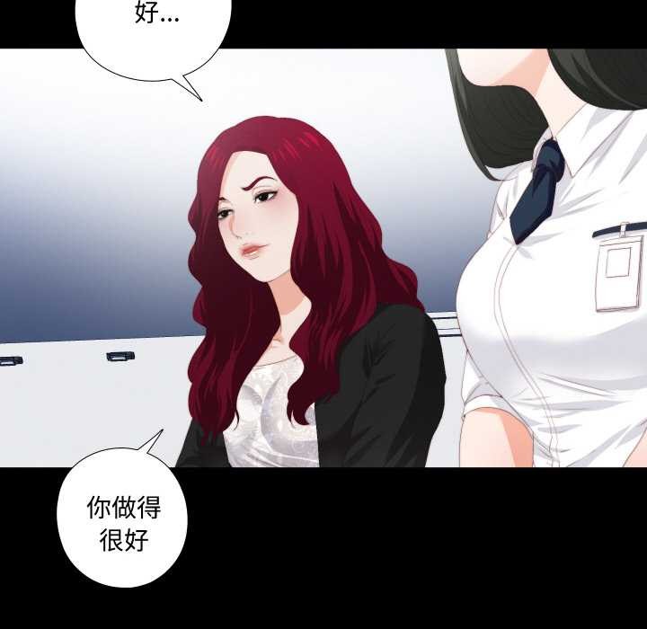 无法上色的关係 - 第9話 - page 6