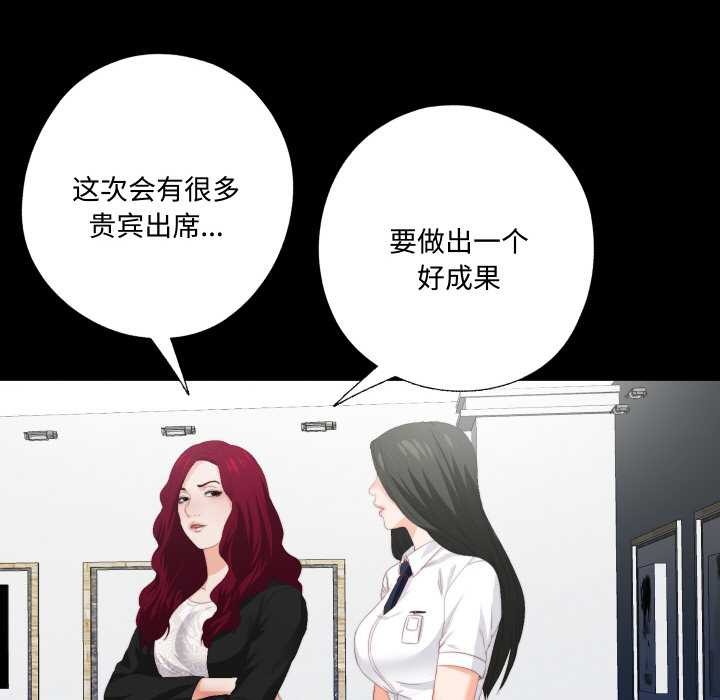 无法上色的关係 - 第9話 - page 7