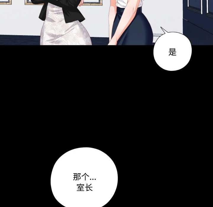 无法上色的关係 - 第9話 - page 8
