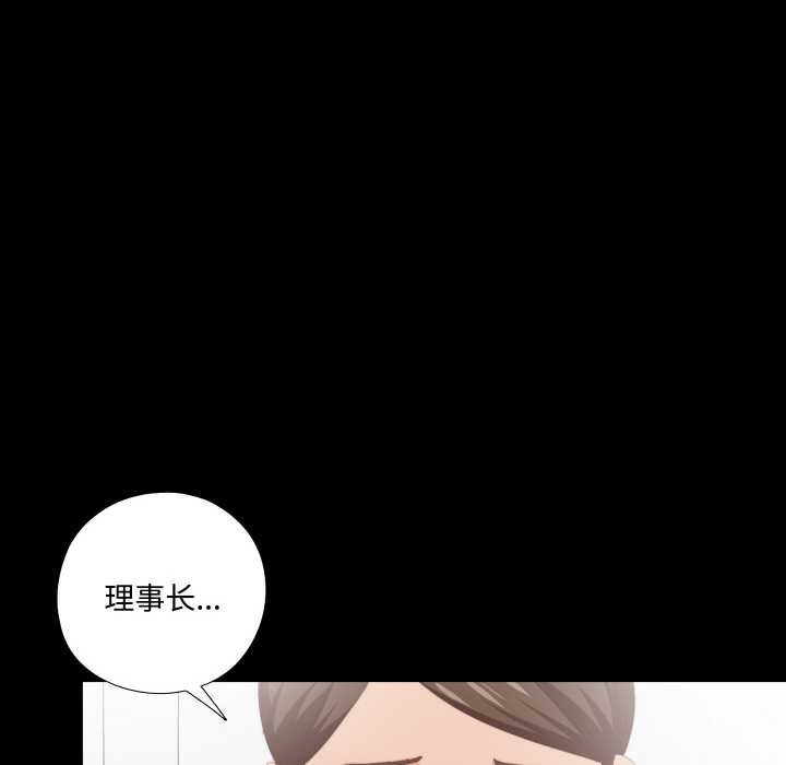 无法上色的关係 - 第9話 - page 10