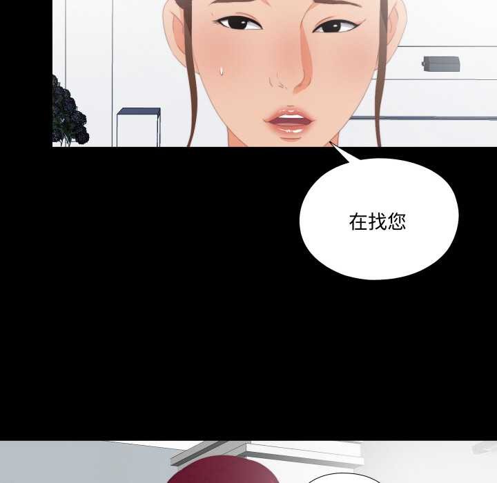 无法上色的关係 - 第9話 - page 11