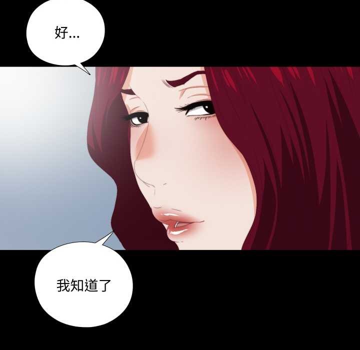 无法上色的关係 - 第9話 - page 13
