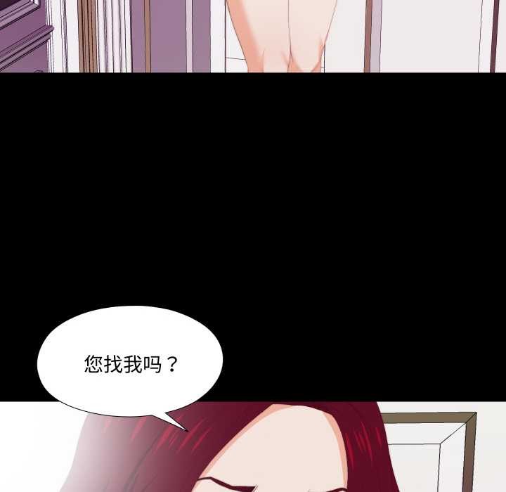 无法上色的关係 - 第9話 - page 17