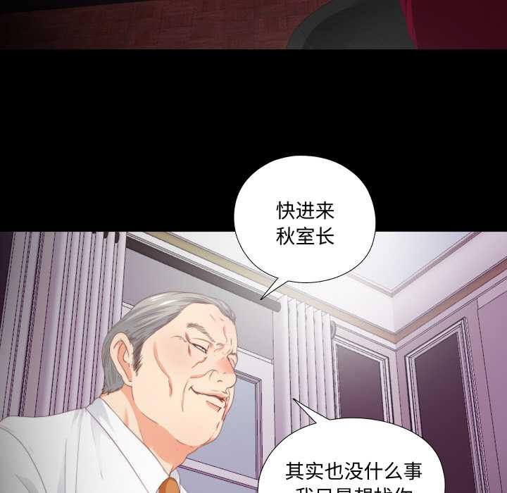 无法上色的关係 - 第9話 - page 20