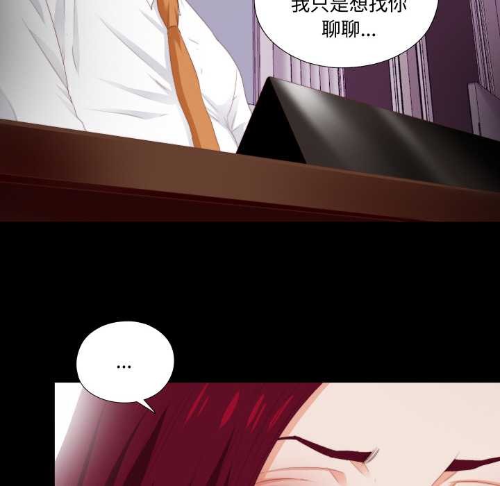 无法上色的关係 - 第9話 - page 21