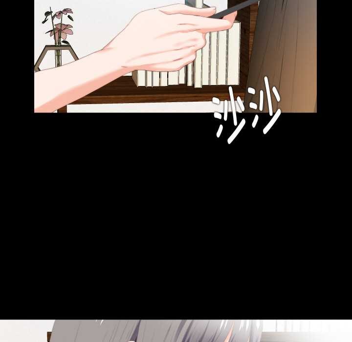无法上色的关係 - 第9話 - page 27