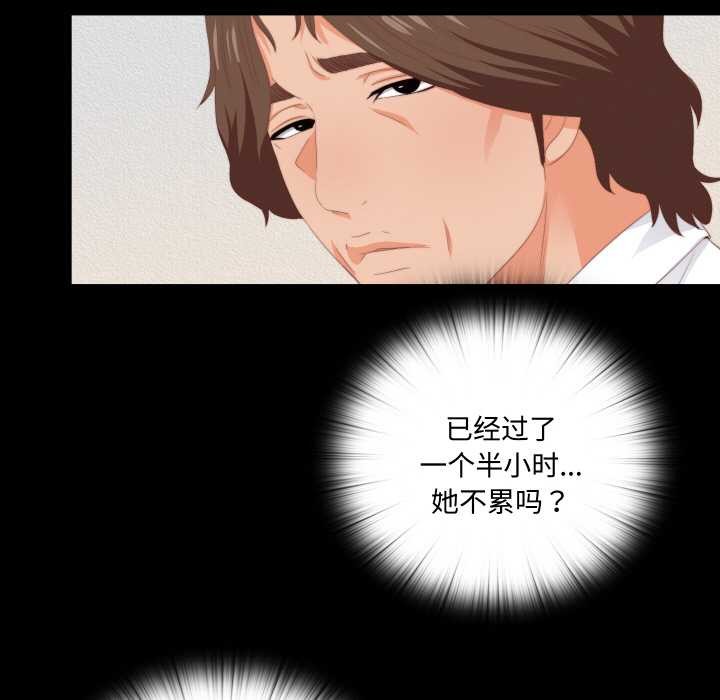 无法上色的关係 - 第9話 - page 32