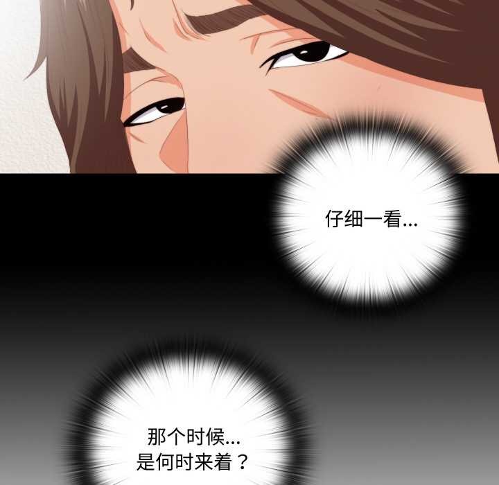 无法上色的关係 - 第9話 - page 35