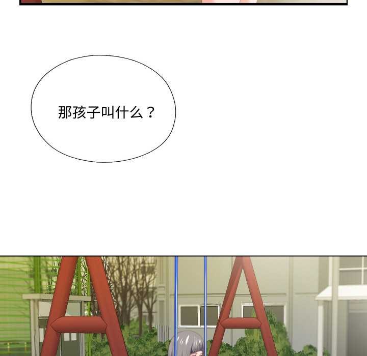 无法上色的关係 - 第9話 - page 37