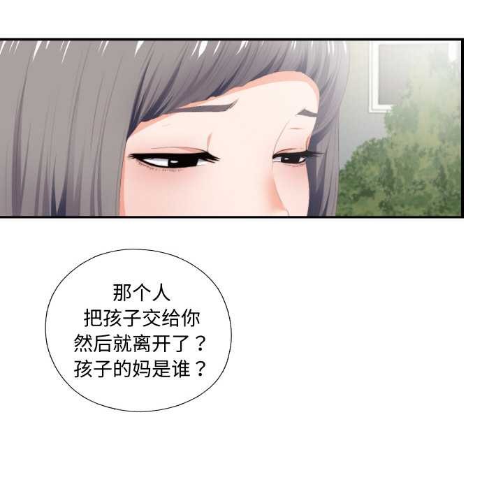 无法上色的关係 - 第9話 - page 39