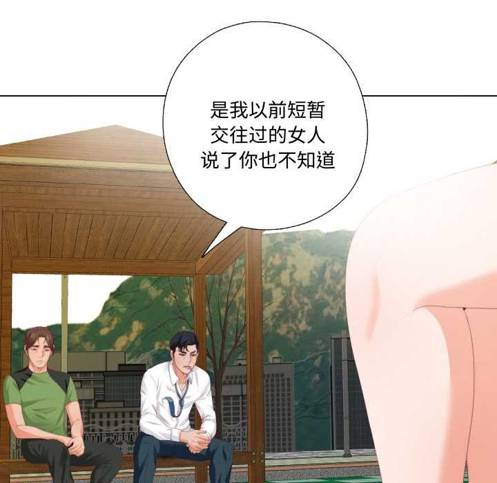 无法上色的关係 - 第9話 - page 40