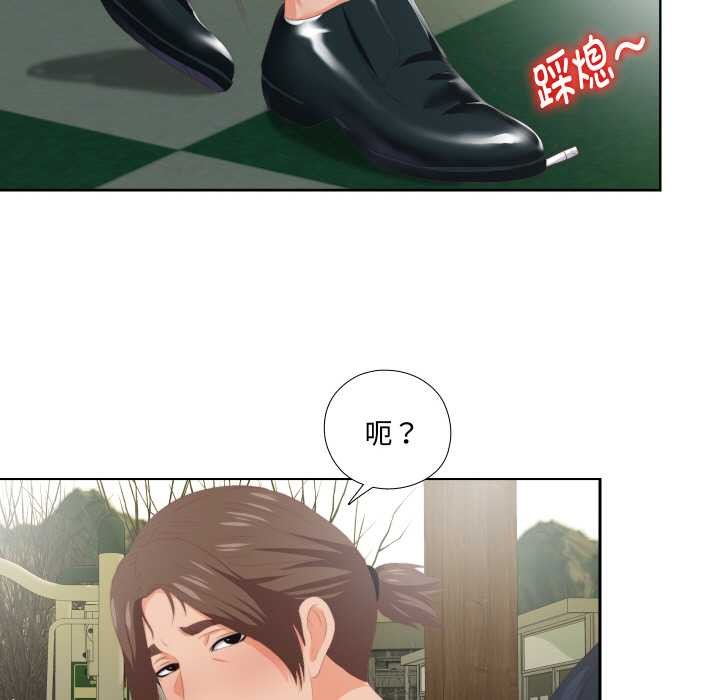无法上色的关係 - 第9話 - page 47