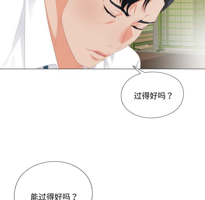 无法上色的关係 - 第9話 - page 49