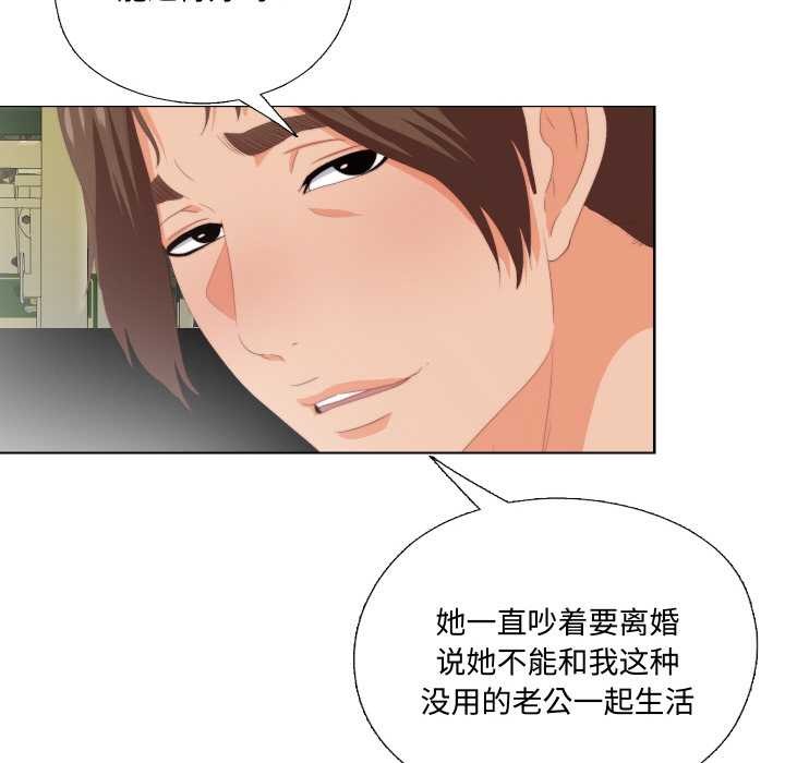 无法上色的关係 - 第9話 - page 50