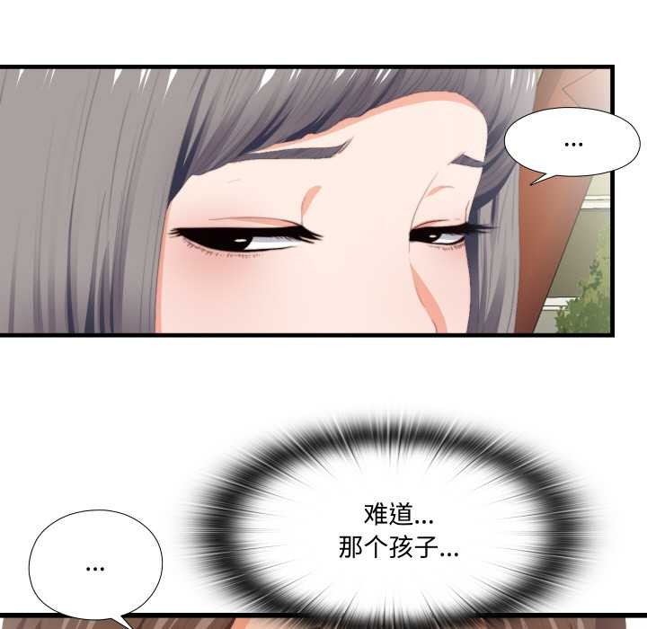 无法上色的关係 - 第9話 - page 60