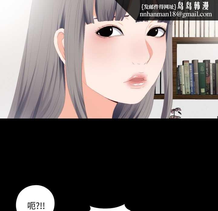 无法上色的关係 - 第9話 - page 62