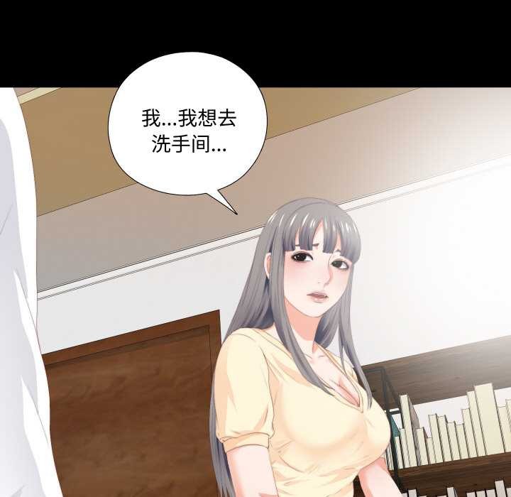 无法上色的关係 - 第9話 - page 64