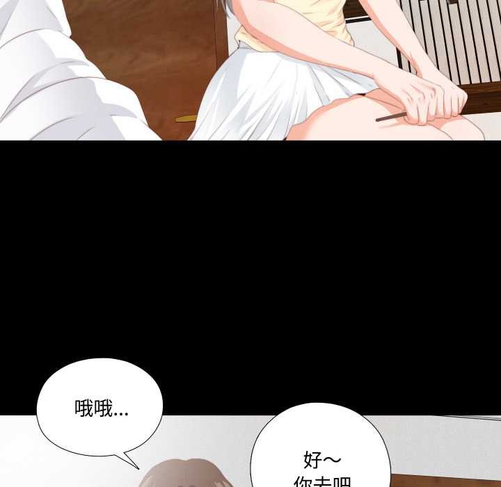 无法上色的关係 - 第9話 - page 65