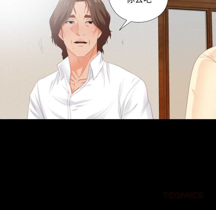无法上色的关係 - 第9話 - page 66