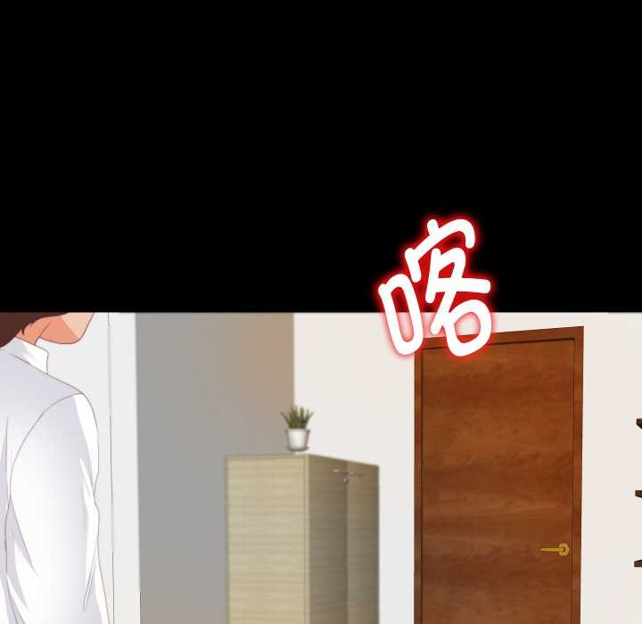 无法上色的关係 - 第9話 - page 73